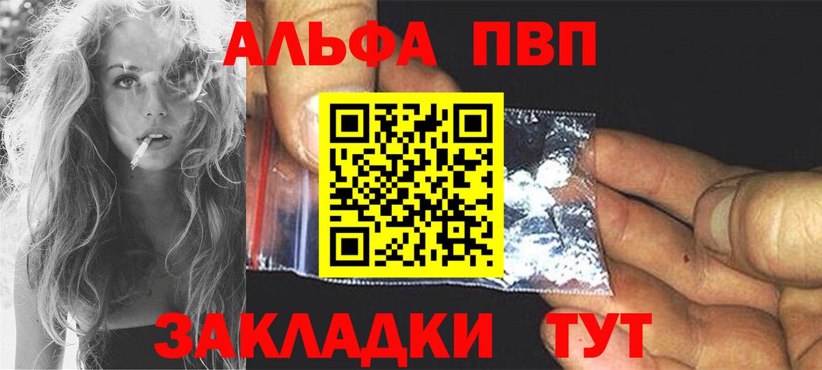 A-PVP Crystall Ивантеевка