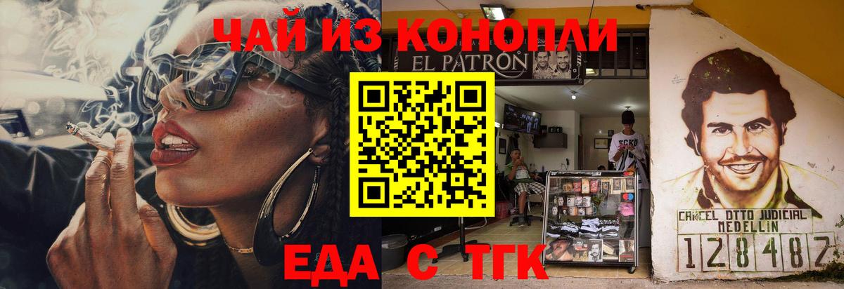 Canna-Cookies конопля Ивантеевка