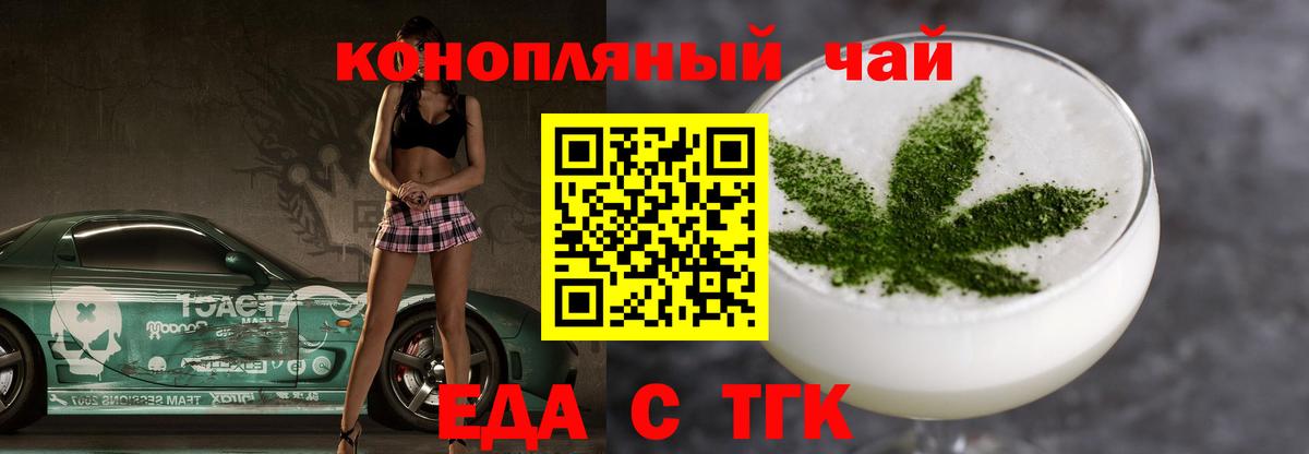 Ивантеевка  Cannafood конопля  Вход с VPN 