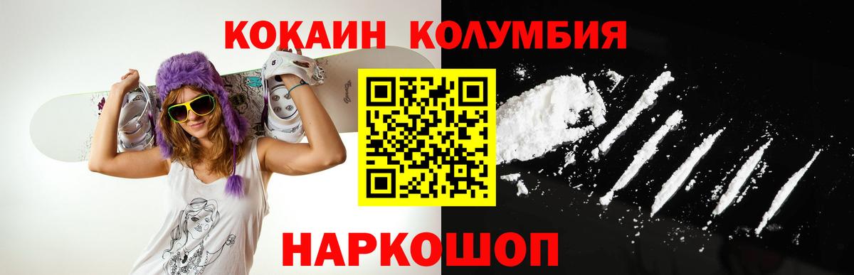 Cocaine FishScale Ивантеевка