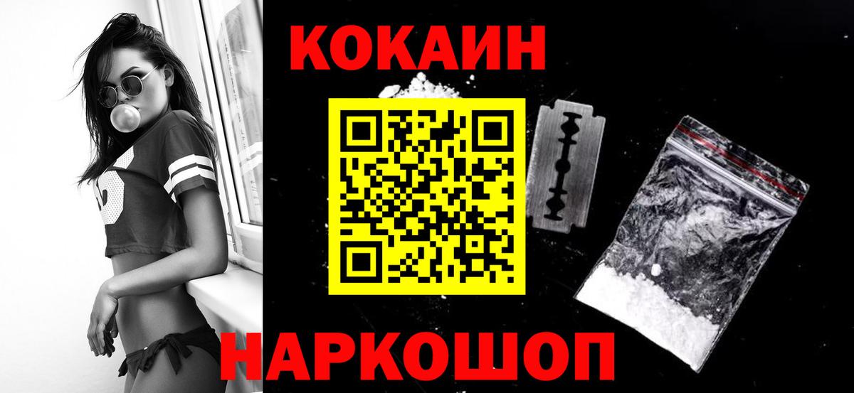 Кокаин Эквадор  Cocaine  Вход с VPN  Ивантеевка  Кокаин VHQ 