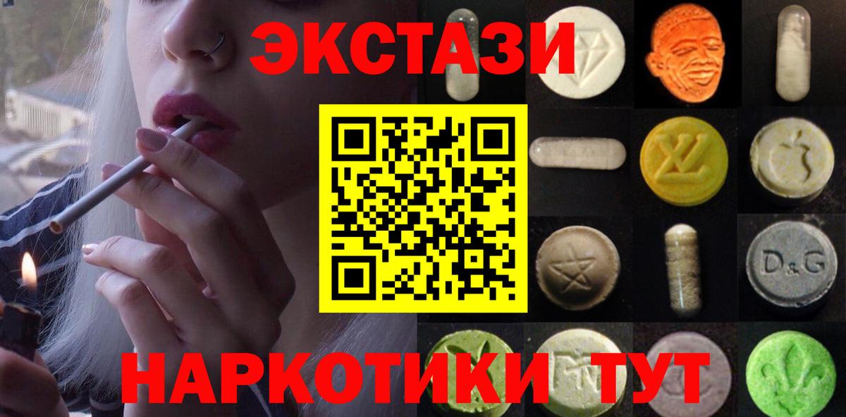 Экстази mix  Вход с VPN  ЭКСТАЗИ VHQ  Экстази  Ивантеевка 