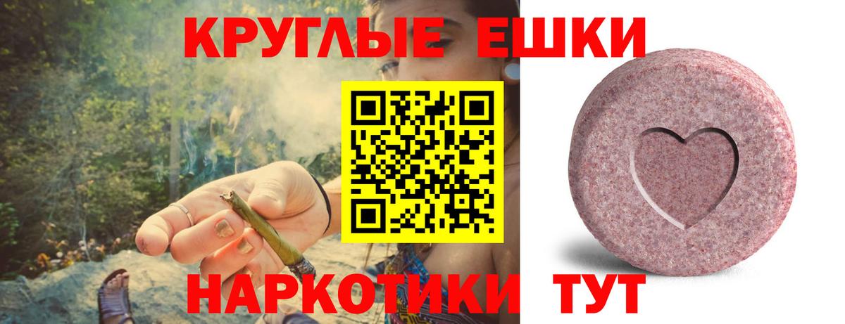 ЭКСТАЗИ круглые Ивантеевка