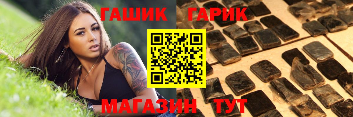 ГАШ  ГАШ убойный  Гашиш hashish  Вход с VPN  Ивантеевка 