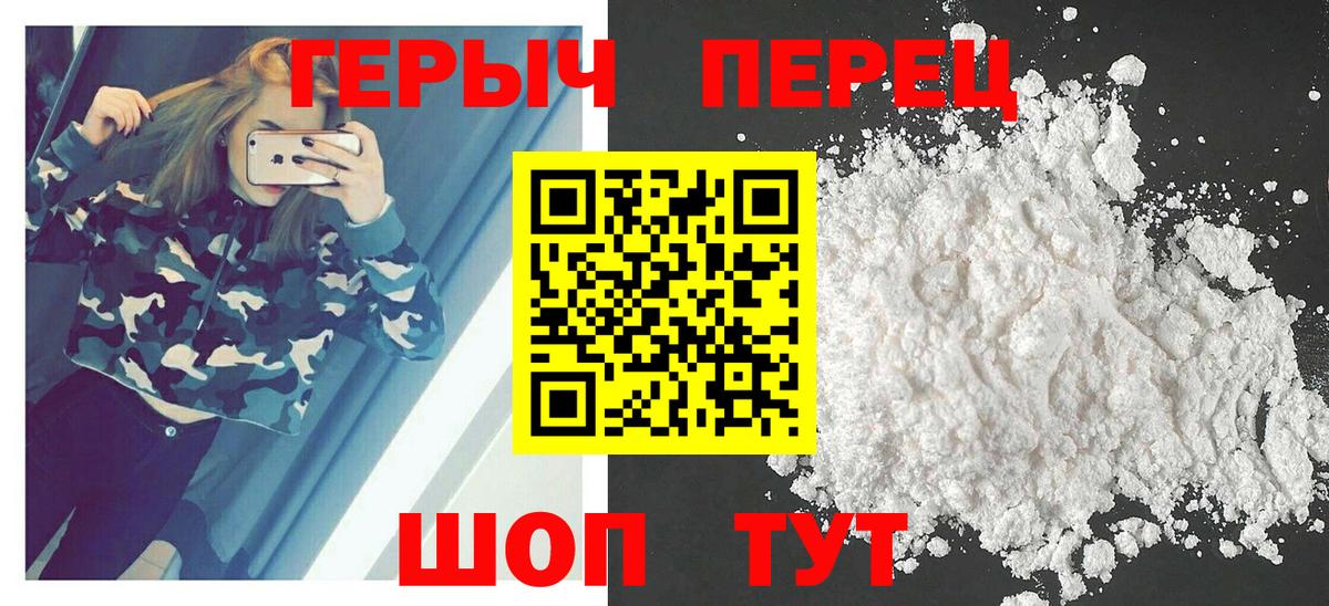 Ивантеевка  ГЕРОИН афганец  Вход с VPN 