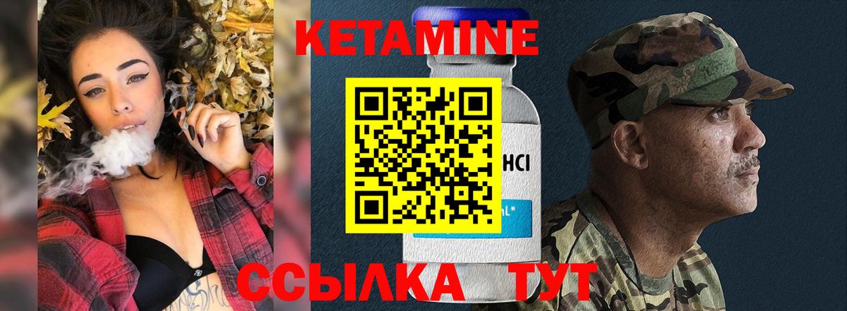Ивантеевка  Кетамин ketamine  Вход с VPN  КЕТАМИН VHQ 