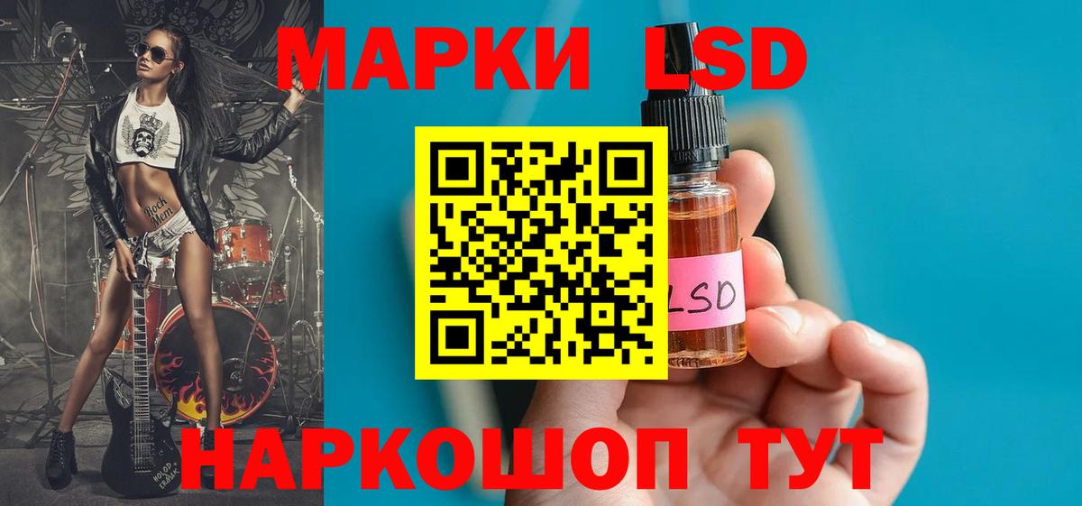 LSD-25 экстази ecstasy  Вход с VPN  Ивантеевка 