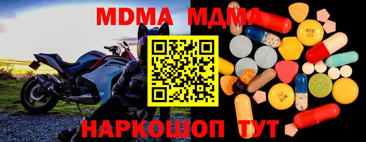 MDMA VHQ Ивантеевка