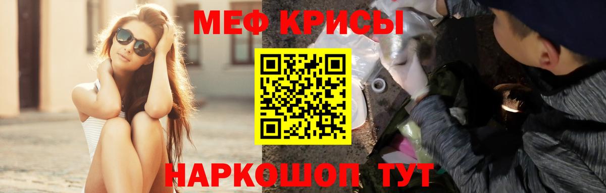 Мефедрон мука Ивантеевка