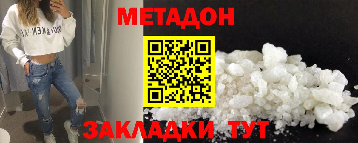 Ивантеевка  hydra онион  Вход с VPN  МЕТАДОН кристалл  Метадон белоснежный 