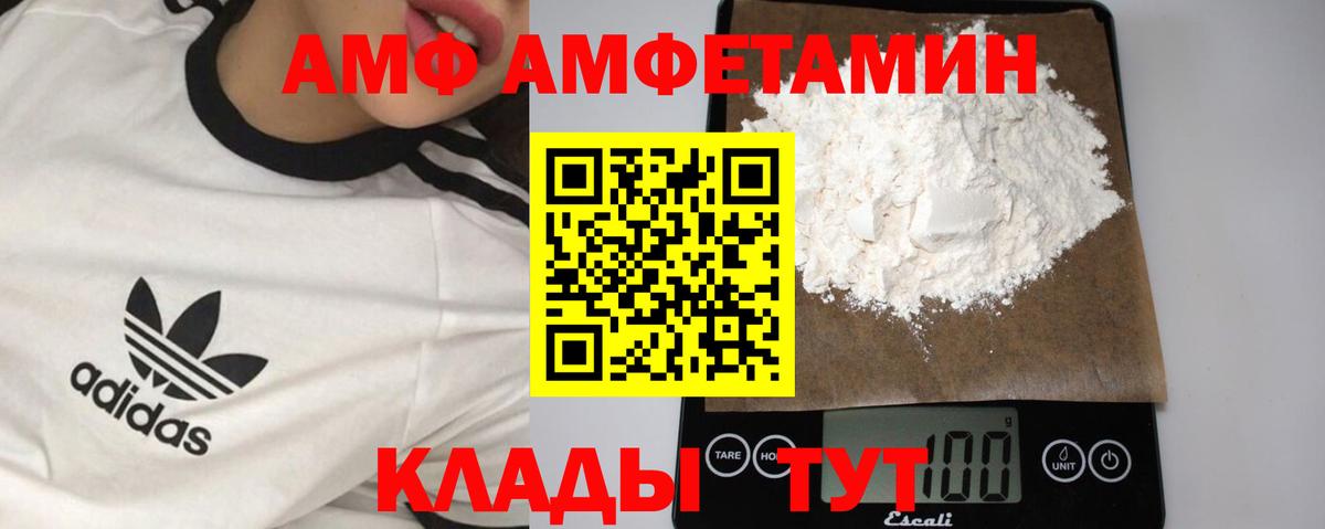 Ивантеевка  МЕТАМФЕТАМИН витя  Вход с VPN  МЕТАМФЕТАМИН витя 