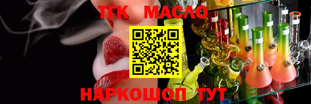 Ивантеевка  Дистиллят ТГК вейп с тгк  Вход с VPN 
