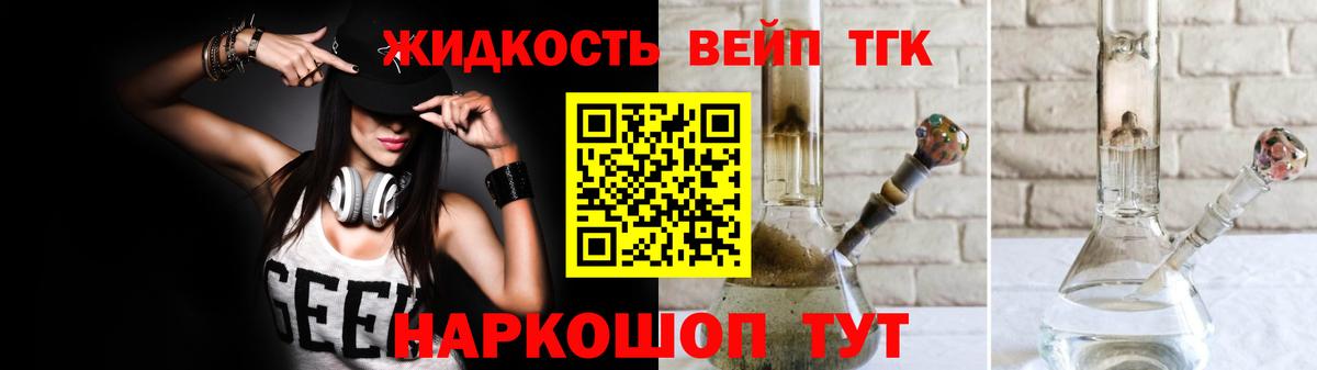 ТГК концентрат Ивантеевка