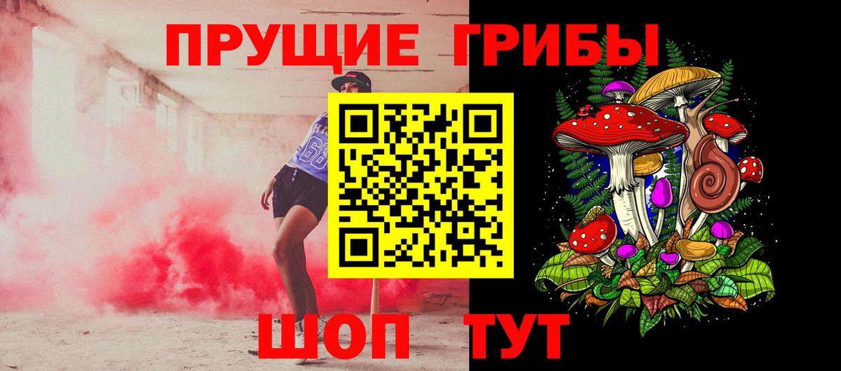 Галлюциногенные грибы мухоморы  Галлюциногенные грибы MAGIC MUSHROOMS  Вход с VPN  Ивантеевка 